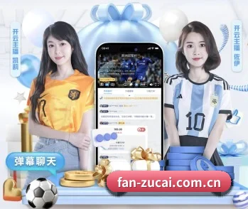 足彩的故事
